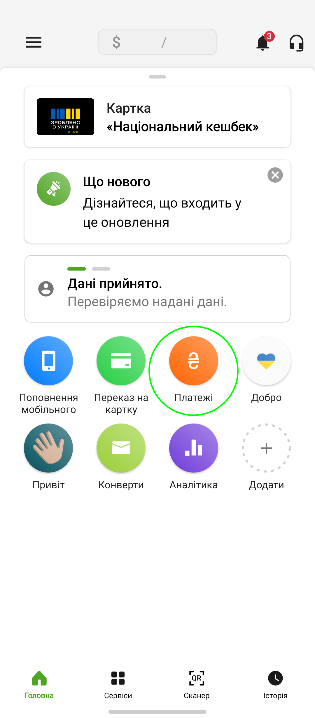 Інтернет Нововолинськ Tera-com