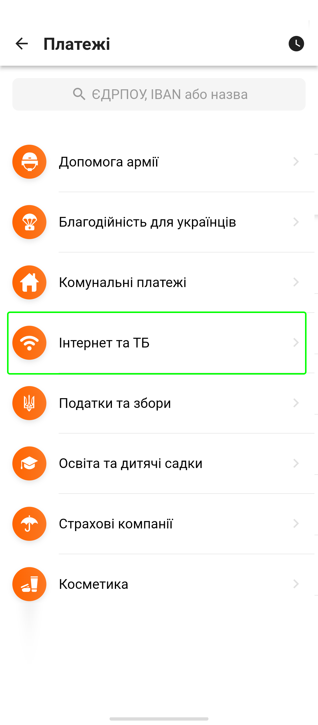 Нововолинськ Інтернет