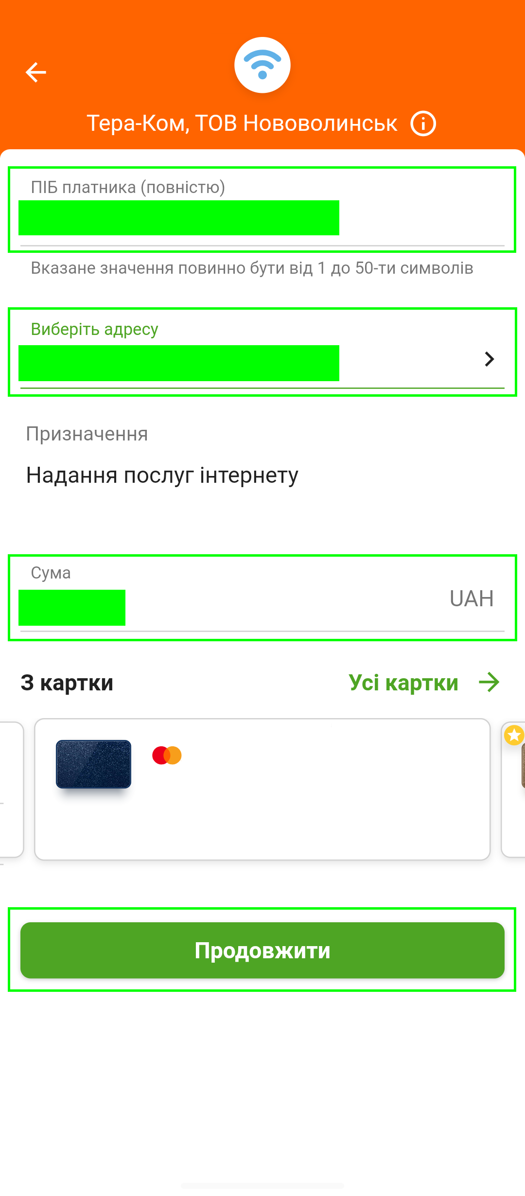 Оплата Tera-com Нововолинськ Інтернет