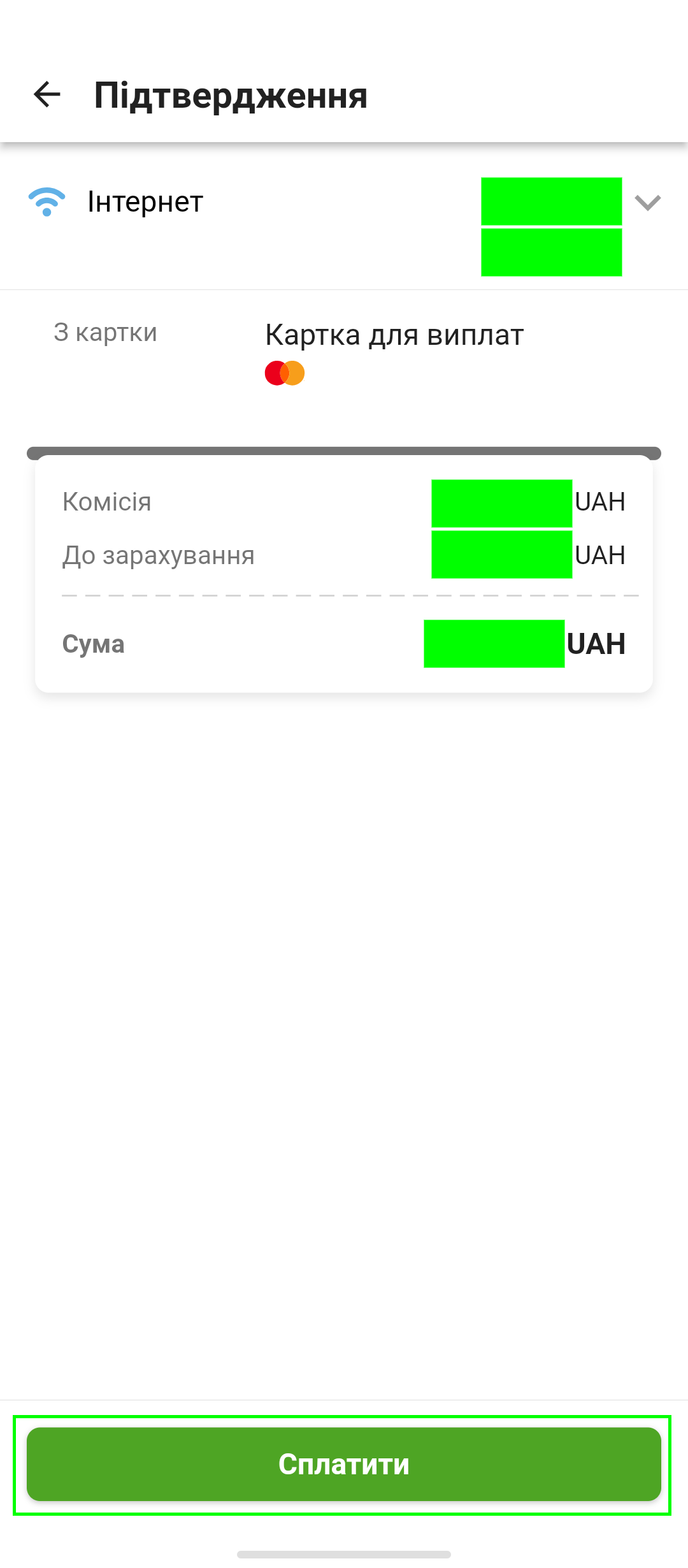 Як оплатити Тера-Ком Нововолинськ Інтернет