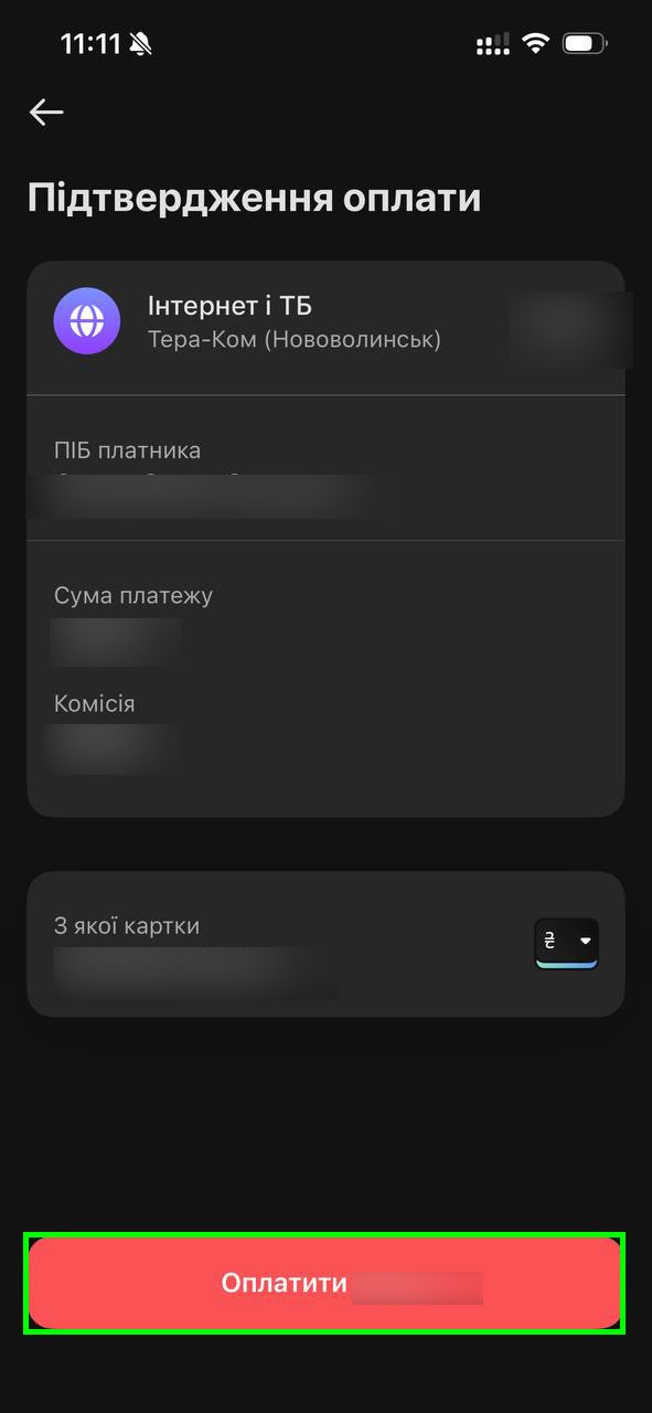 Крок 7