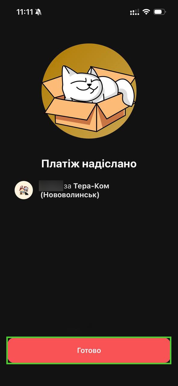 Крок 8