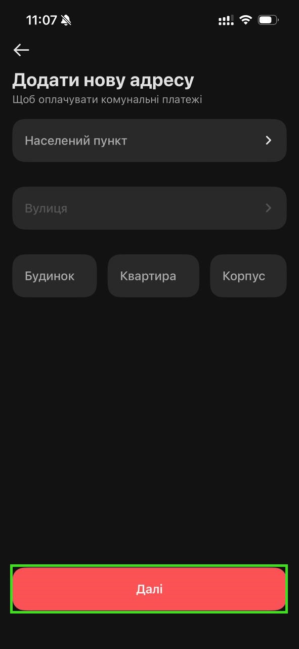 Крок 3