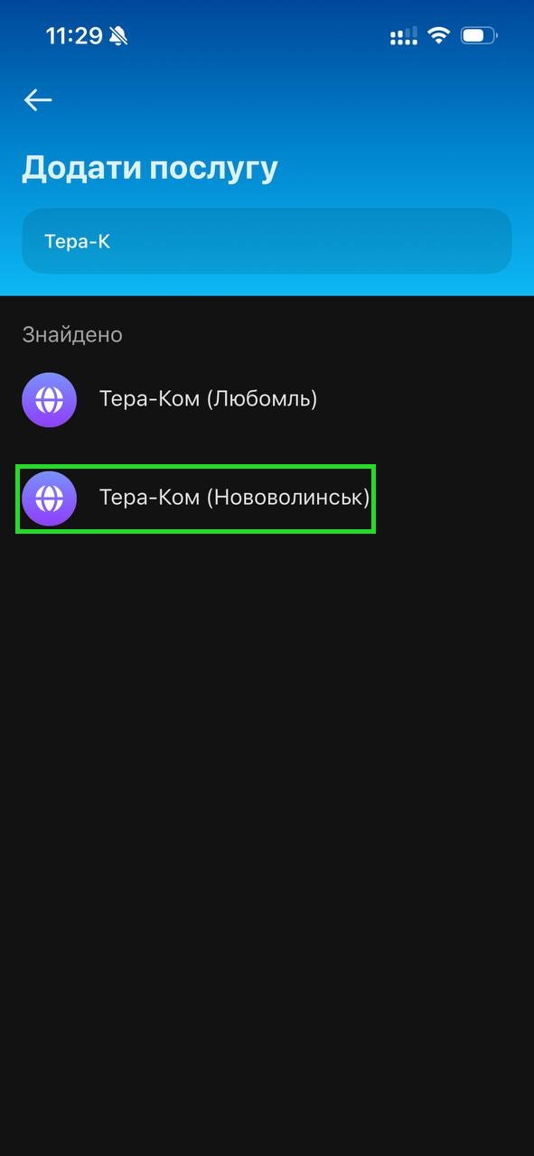 Крок 4