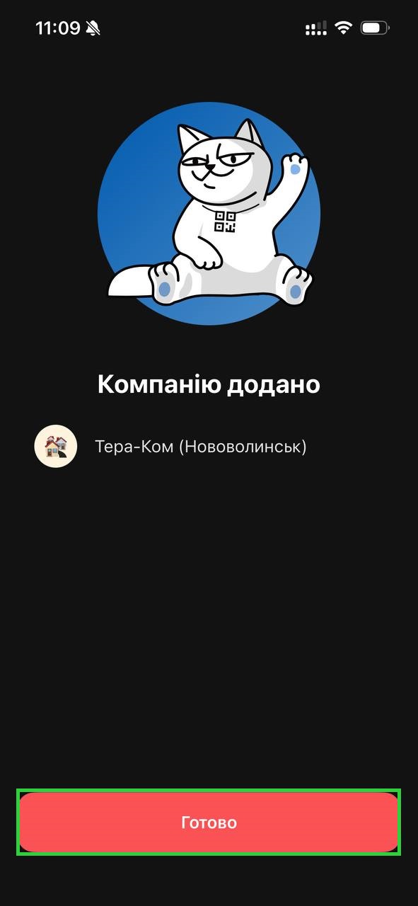 Крок 5